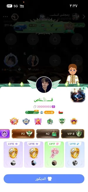 احساب توب توب
