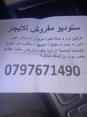 شقه مفروشه للايجار