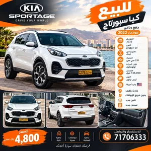 كيا سبورتاج 2022 دفع رباعي 4×4