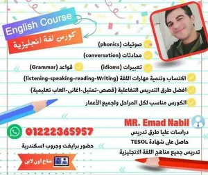 كورس تأسيس اللغة الإنجليزية