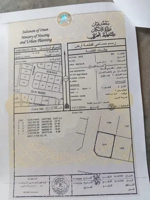 أنا المالك ارضين شبك سكنية في بركاء - حي عاصم شمال