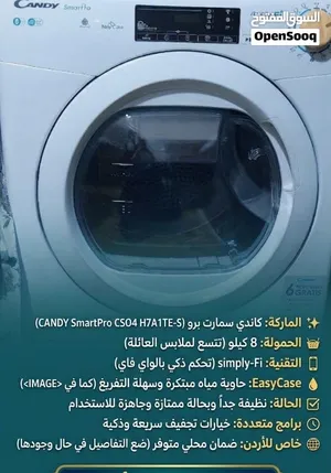 حماصة كاندي للبيع