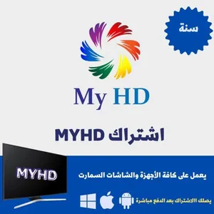 سيرفرات ترفيهية تصلح للاندرويد بوكس والهاتف ايضا والشاشات السمارت