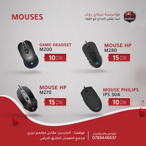 افضل العروض على ماوسات الجمينج من عدة براندات