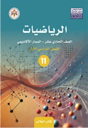 استاذ رياضيات خصوصي - مدرس رياضيات خصوصي - معلم رياضيات خصوصي - أستاذ رياضيات خصوصي - اكاديمي متقدم