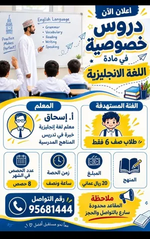 مدرس انجايزي خصوصي English private teacher