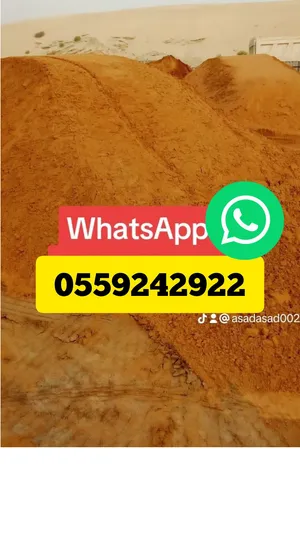 رمل احمر العين رمل اسود کنکري تابوک متوفر