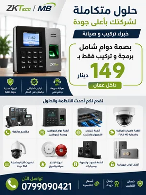 MB20 تسليم محل ---لحماية الموظفين إستبدل جهاز البصمة بجهاز بصمة الوجه من دون لمس 139