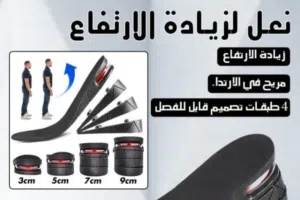 ضبان زيادة الطول الاصلي للرجال والنساء، 4 طبقات  حتى 7 سم تناسب جميع أنواع الاحذية