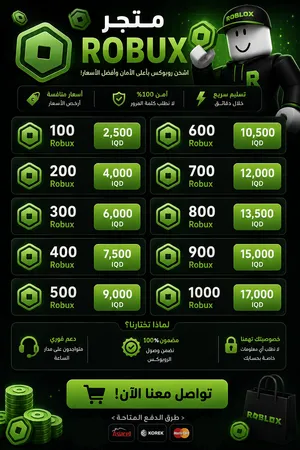 Gift Cards - Others gaming card for Sale in Baghdad