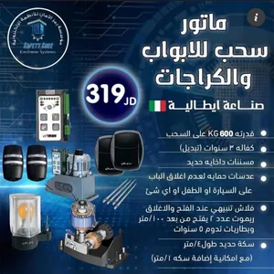 ماتور سحاب ايطالي ماتور رول ايطالي ماتور درفتين ايطالي ماتور سيكشينال الأمريكي انتركم