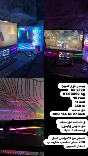 سيت اب للبيع