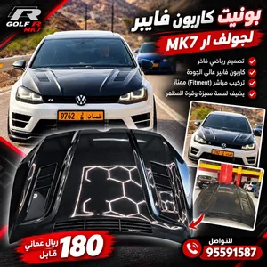 للبيع بونيت كابون فايبر طلبيه خاصه