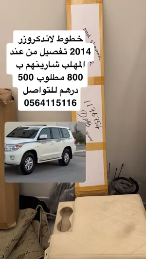 خطوط لاندكروزر 2014