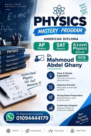 تدريس physics O level - A level