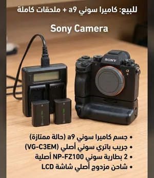 للبيع كامرة سوني A9 mark i اقراء الوصف