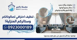 سلام عليكم ورحمة الله يوجد لدينا غسيل صالونات وستائر وسجاد ف منزلك للحجز ع هاتف0023000189