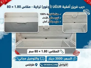 فريز مطاعم او استخدام منزلي كبير
