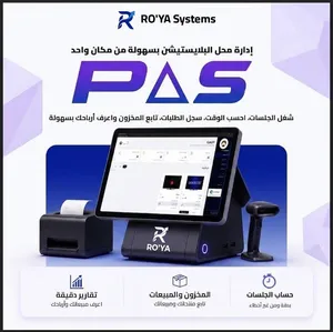 سيستم إدارة محلات البلايستيشن والجيمينج سنتر كافيه – POS