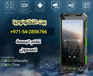 اجهزة الحضور والانصراف