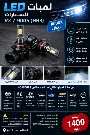 لمبات LED شبورة للسيارات – جديدة الحالة: جديدة ولم تُستخدم بدون العلبة الأصلية