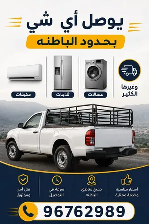 نقل بيكب غماره اسعار طيبه