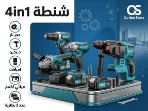 طقم معدات في شنطه واحده