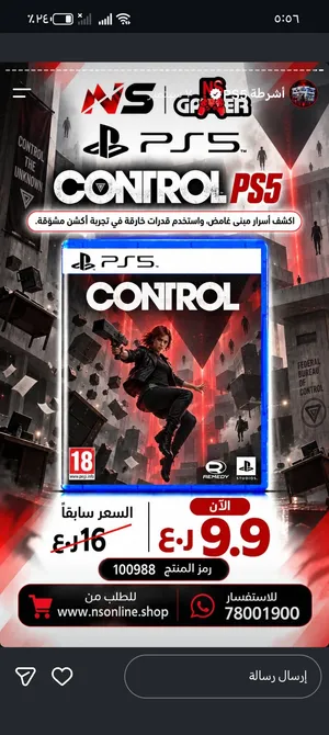 شريط control