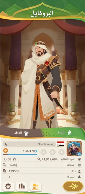 لعبة مملكة الصحراء