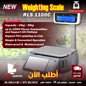 أنظمة نقاط بيع ميزان جديد / توزين مع طابعة ستيكر Rongta RLS-1100C Weighing & Label Printing Scale