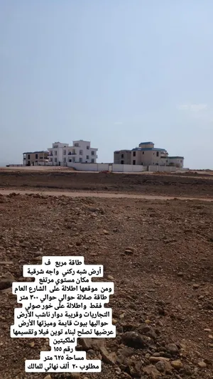 طاقة مربع ف شبه ركني مستوية مكان مرتفع وقريبة شارع العام 300متر واطلالة من موقعها للشارع  العام