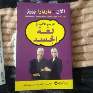 كتابان يعتبران من الكتب الممتازه حول العالم والاكثر شهره سعر الكتابان 12 الف دينار