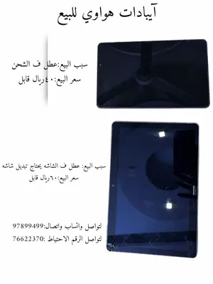 آيبادات هواوي