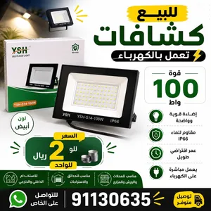 للبيع كشافات تعمل ب الكهربائية قوة100واط.