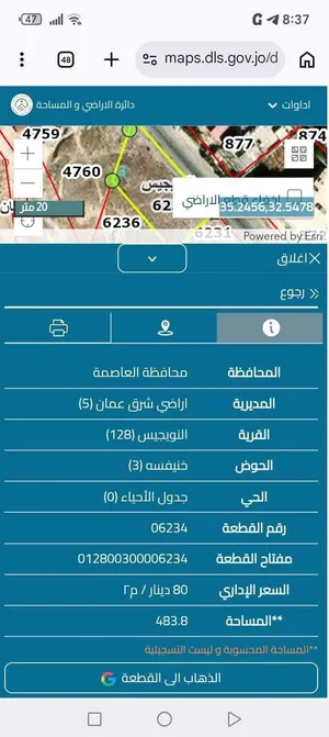 ارض الهاشمي الشمالي