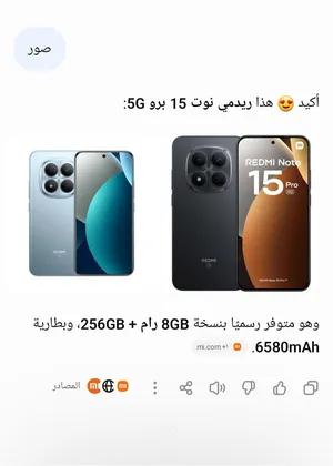 Xiaomi Redmi Note 14 Pro Plus 5G 256 GB in Al Mukalla