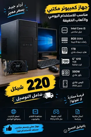 Windows Custom-built Computers for sale in Tulkarm