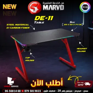 طاولة جيمنغ احترافية من Marvo ، توفر مساحة مثالية Marvo  DE-011 Gaming Desk السعر شامل التوصيل