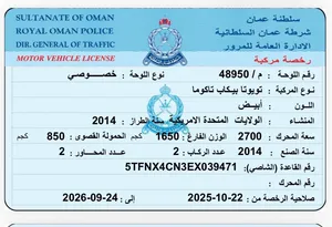 توكوما مالك اول منذ اول تسجيل بالسلطنة