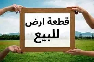Residential Land for Sale in Giza Sheikh Zayed