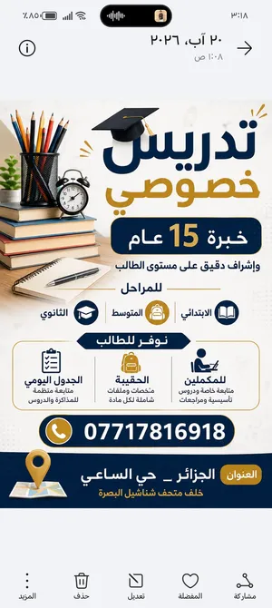 دورات شهر اعداد المدارس بسعر مناسب جدا الدرس 35