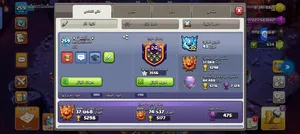 حساب كلاش اوف كلانس 18 مكس للبيع