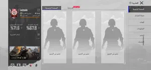 كلان ببجي ماكس الاسم. يتغير