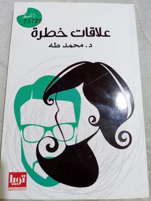 كتب لتشخيص الحالة النفسية وتحسينها