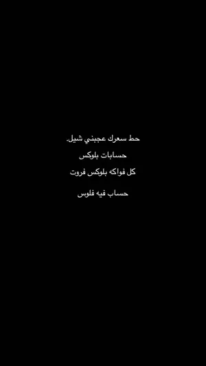 بيع كلشي في بلوكس فروت