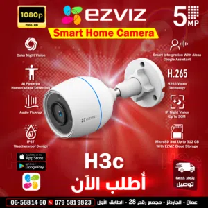 كاميرات IP وواي فاي كاميرا مراقبة واي فاي ازفيز EZVIZ H3C Camera 1080 FullHD 5MP AI Powered