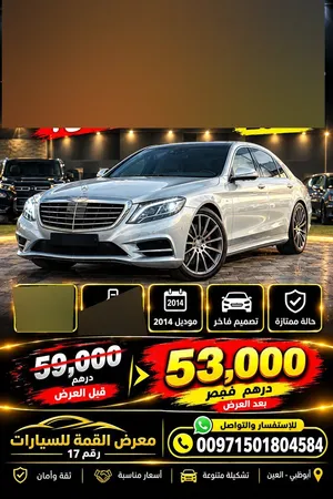 Mercedes S 500