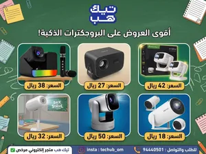 بروجكترات ذكية متنوعة بجودة عالية اندرويد