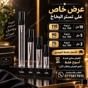 عبوات تيستر زجاج بيع جملة على الكميات