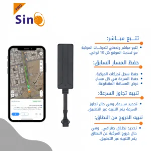 جهاز تعقب (تتبع) gps Tracker اجهزه تتبع متنوعة